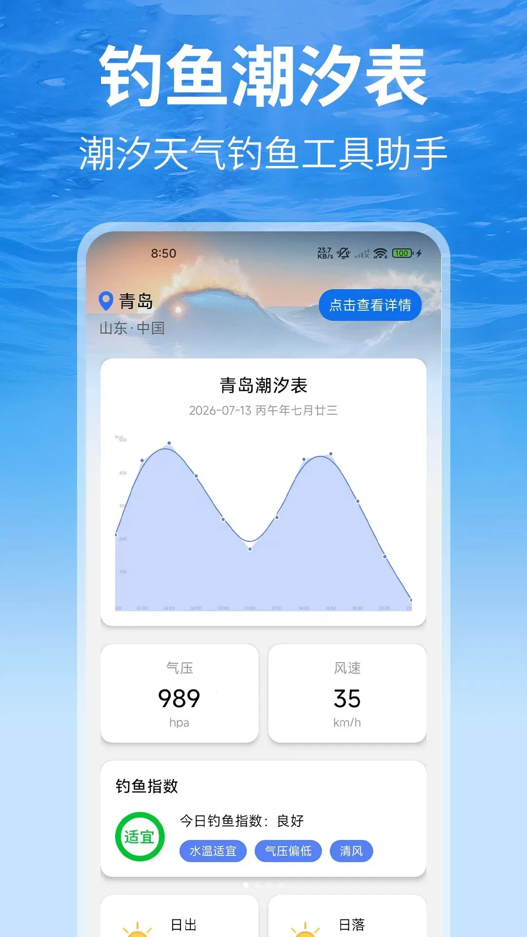 ���㳱ϫ��v1.0 �ٷ������ͼ