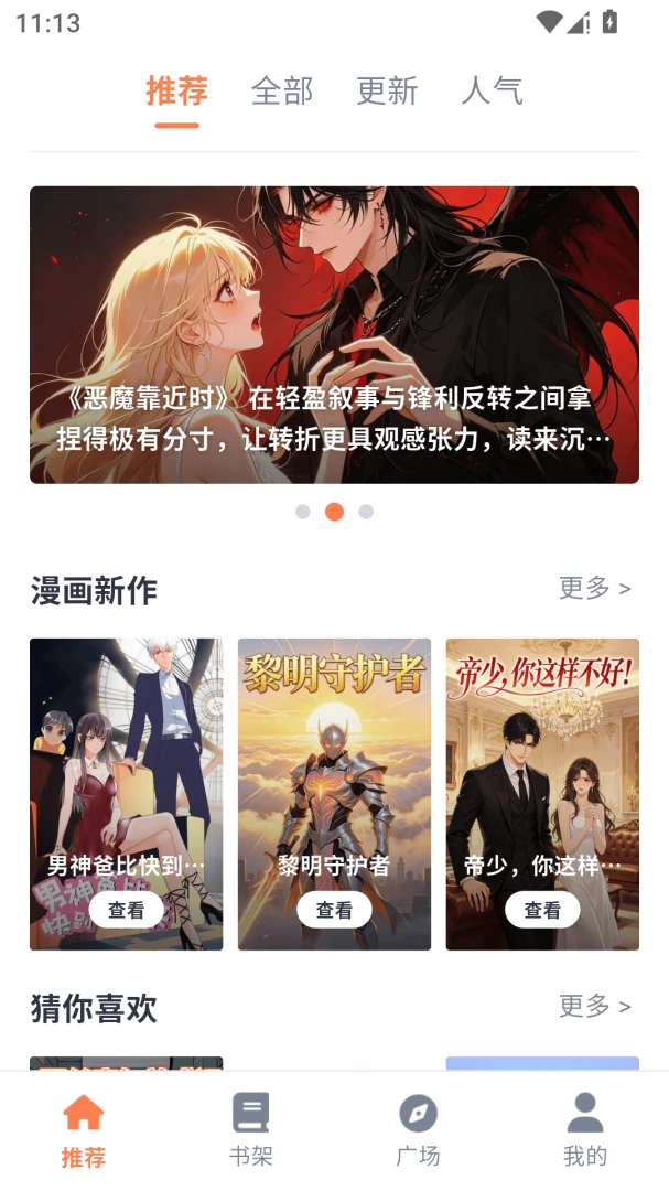 ����������԰v1.9.1 �ٷ������ͼ