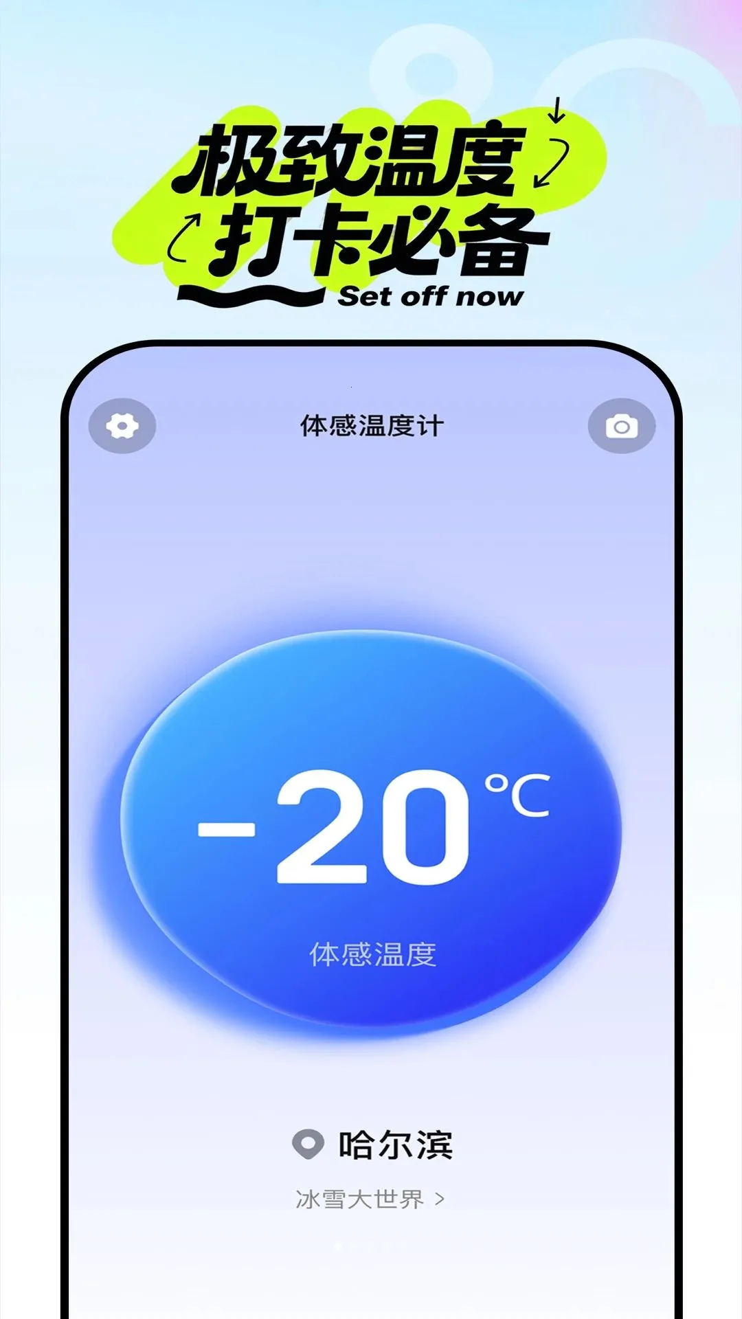 ����¶ȼ�v1.1.0 �ֻ����ͼ