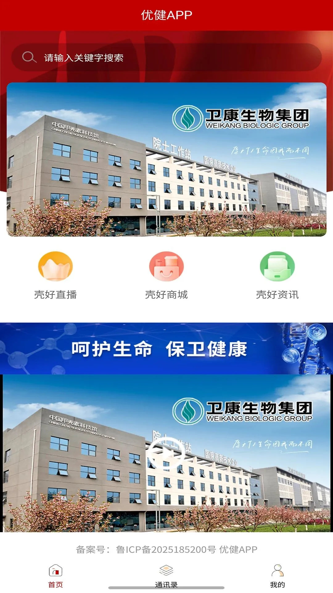 �Ǻ���Ʒv1.1.0 �ֻ����ͼ