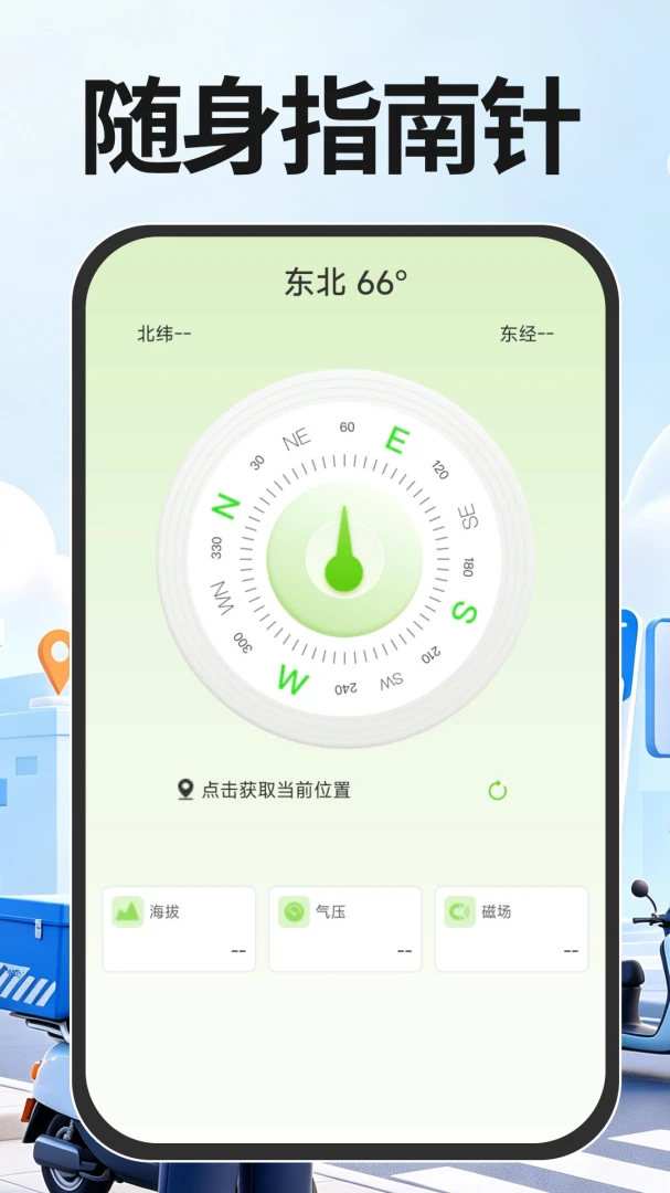 ͬ����������v1.0.1 ��׿���ͼ