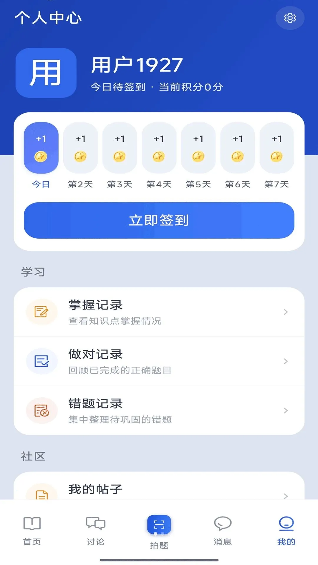 �����������ֻ���v1.0.2 �ٷ������ͼ