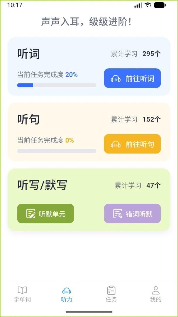 ����Ӣ��2026���°汾v1.0.9 �ֻ����ͼ