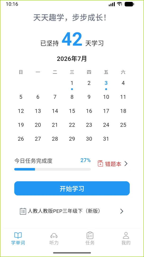 ����Ӣ��2026���°汾v1.0.9 �ֻ����ͼ