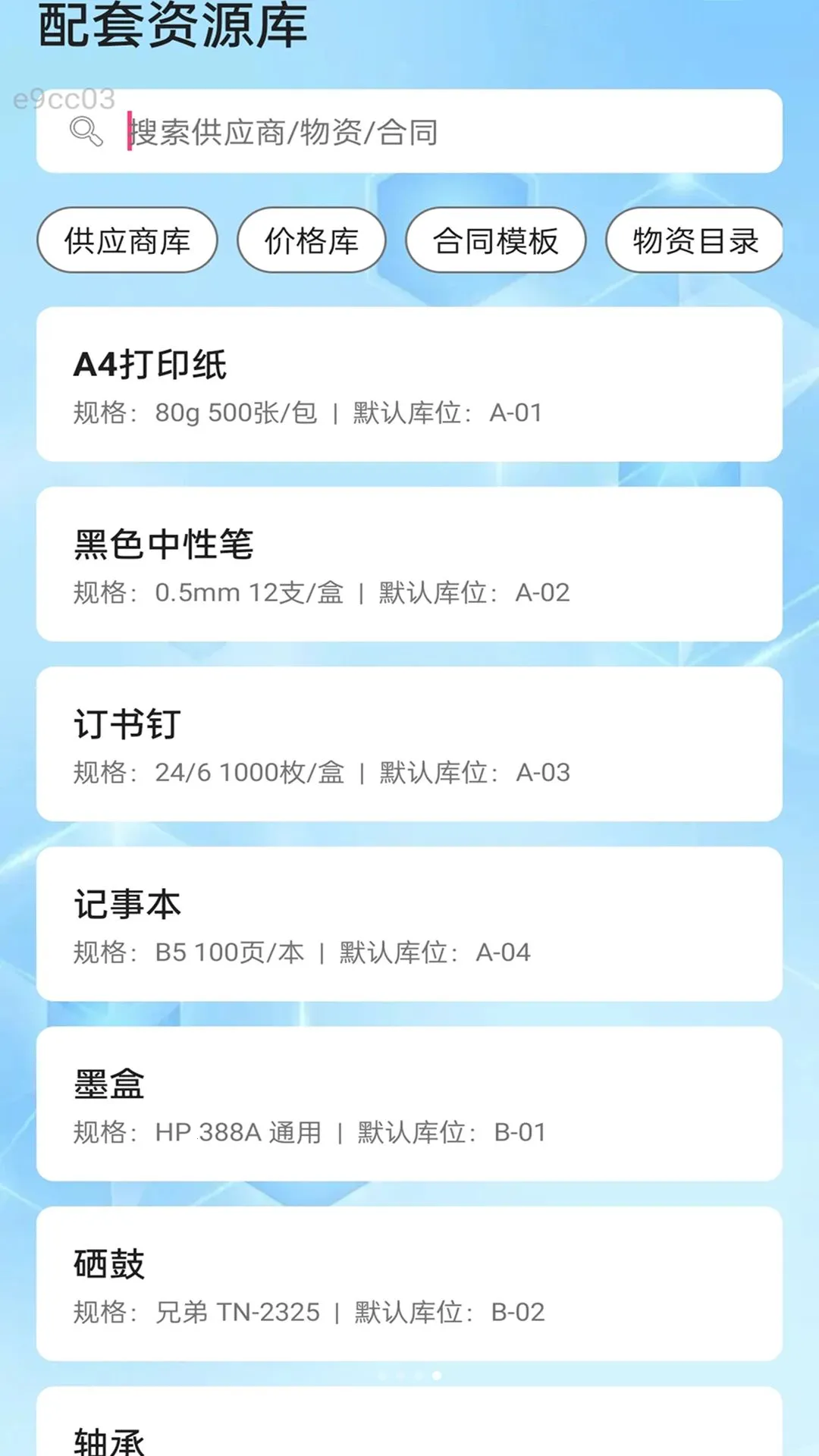 ������ͨv2.0.1 ��Ѱ��ͼ