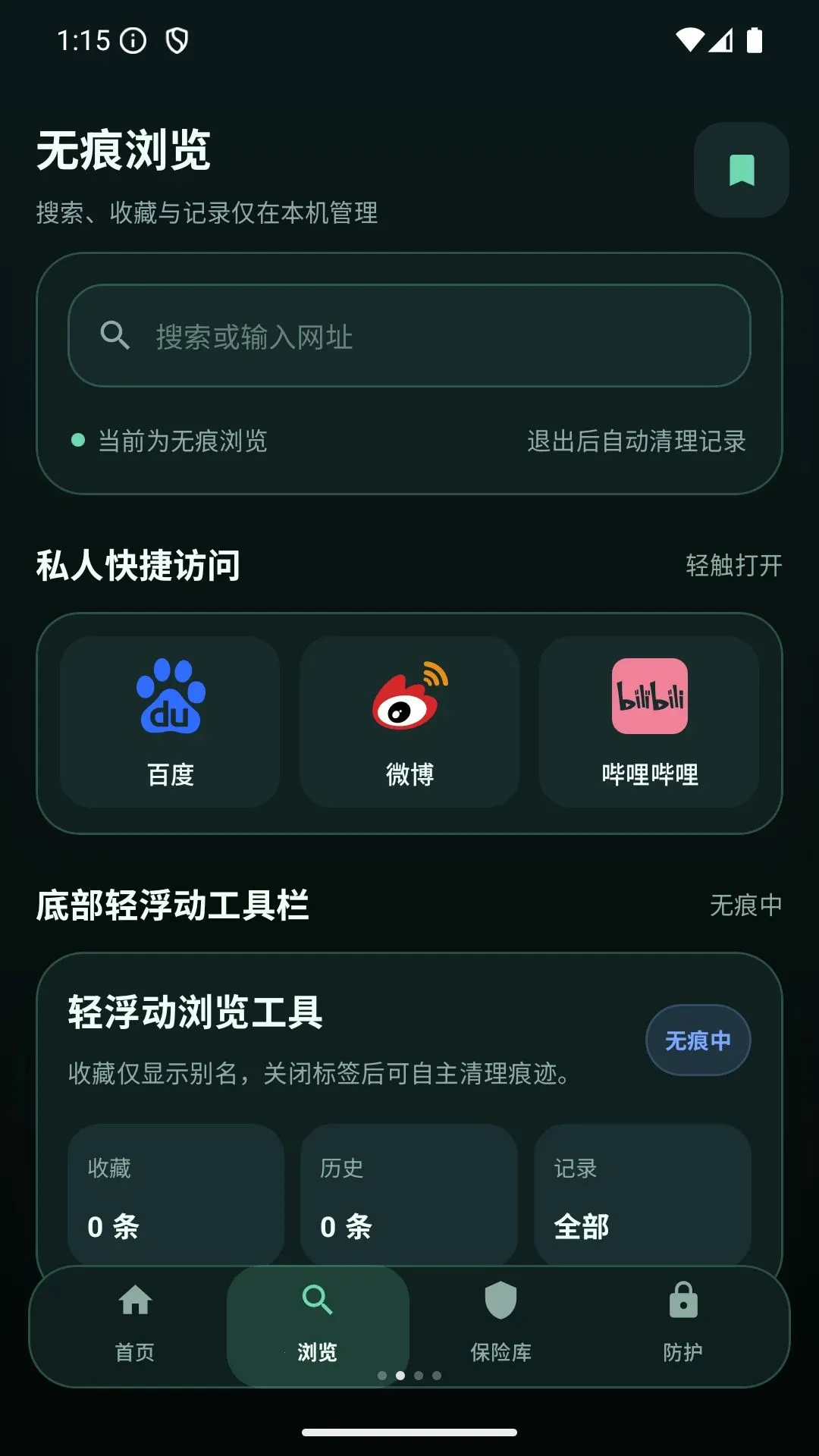 ��˽�����޺�����������ֻ���v1.0 �ٷ������ͼ