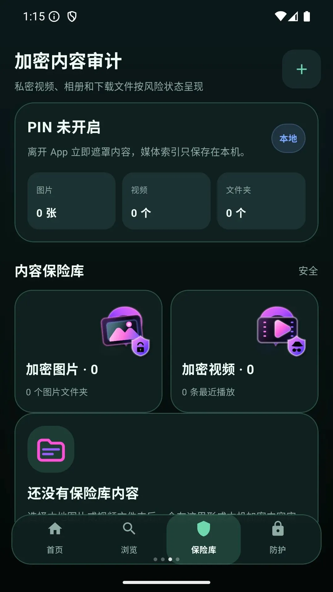 ��˽�����޺�����������ֻ���v1.0 �ٷ������ͼ