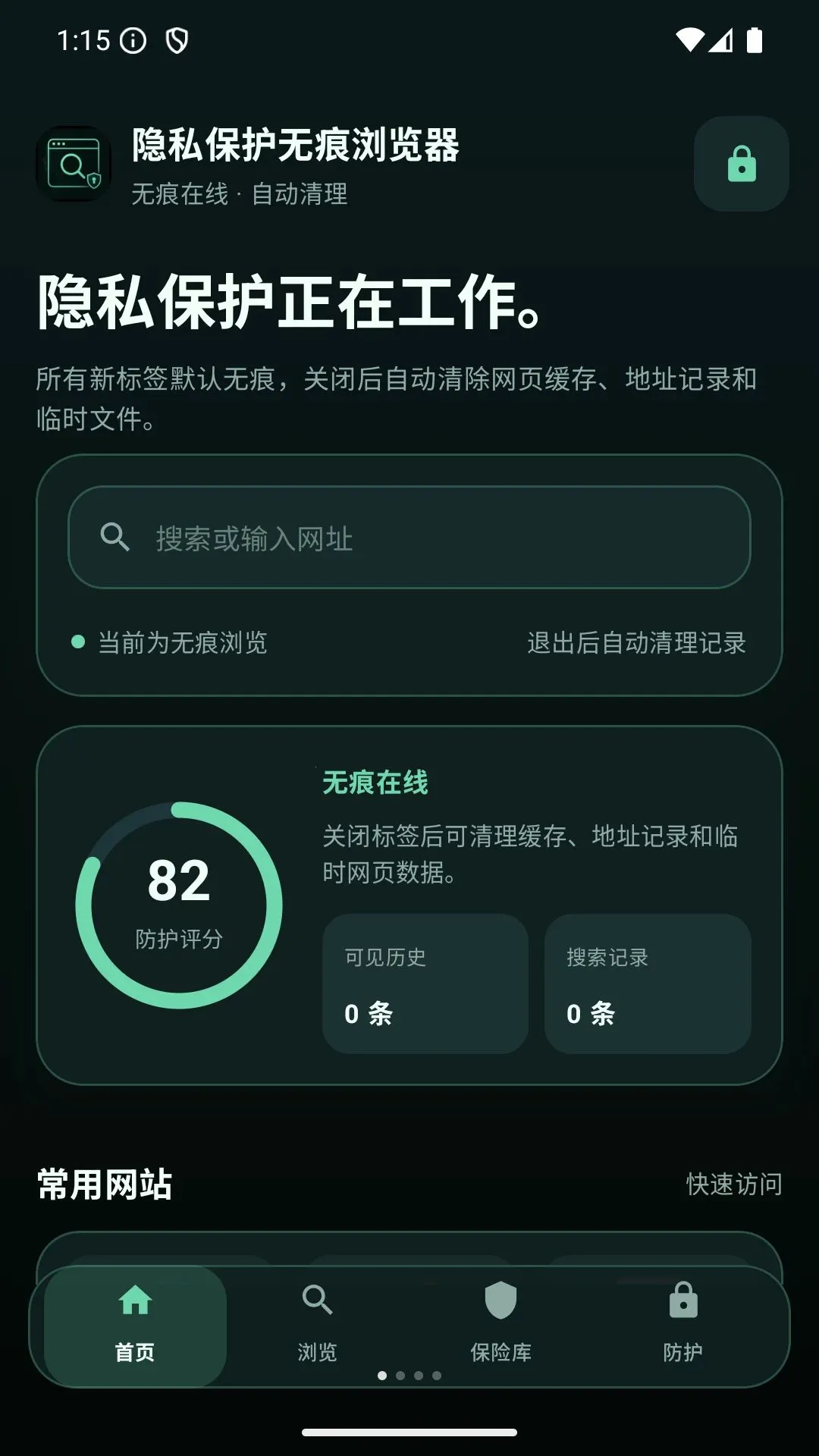 ��˽�����޺�����������ֻ���v1.0 �ٷ������ͼ