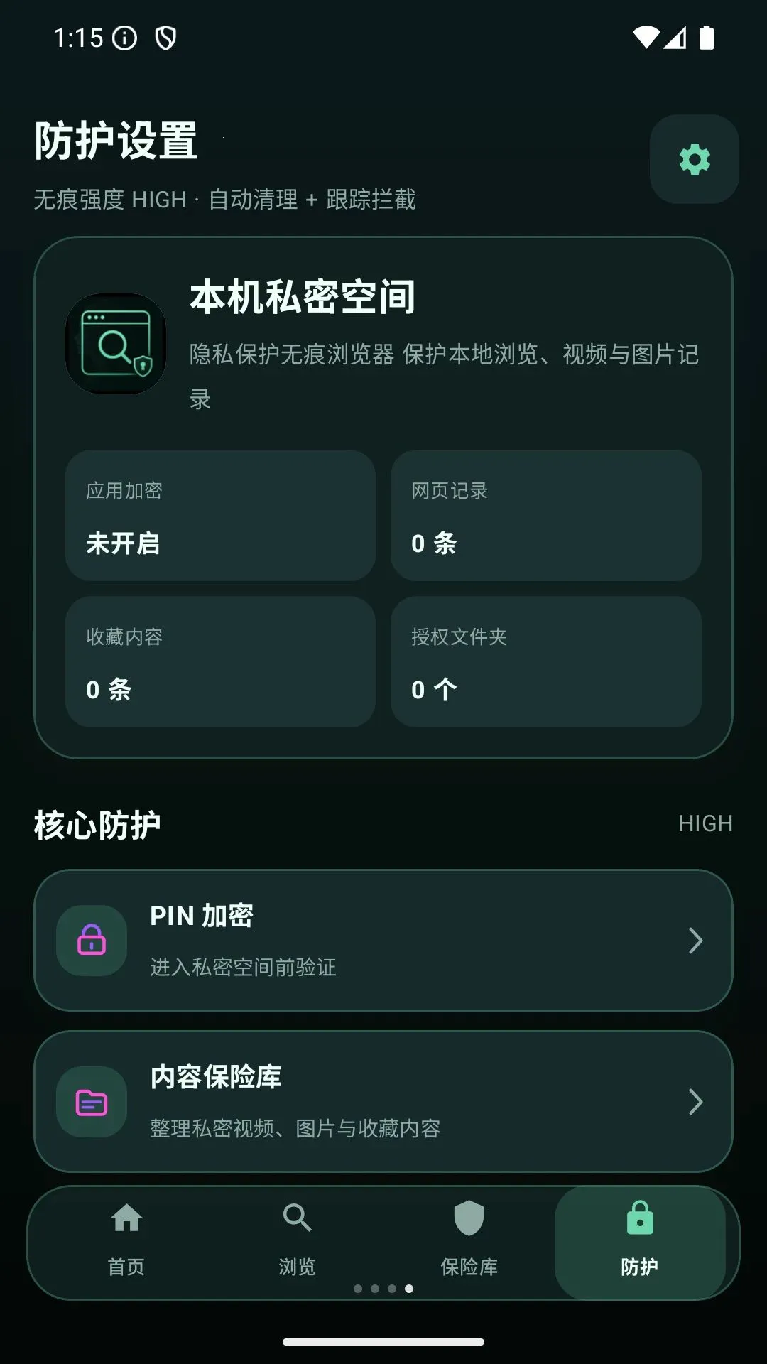 ��˽�����޺�����������ֻ���v1.0 �ٷ������ͼ