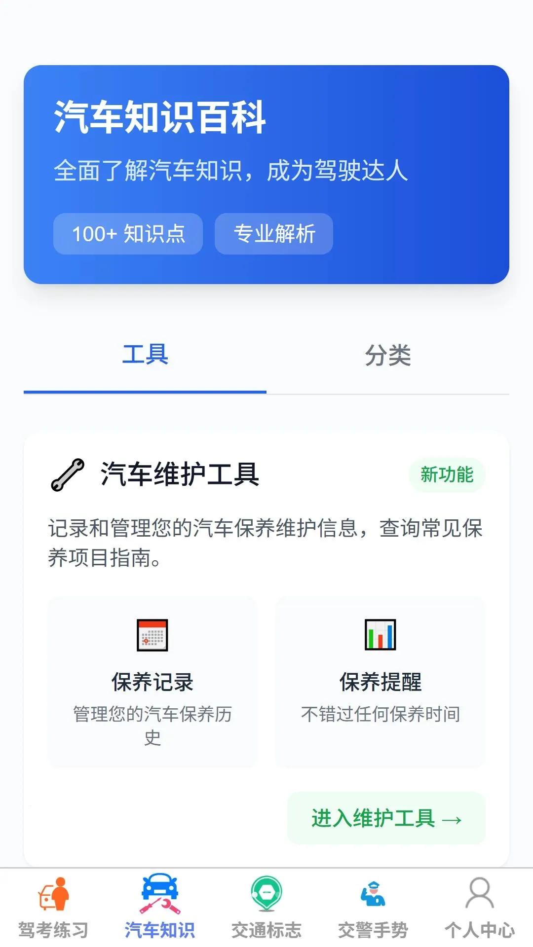 »���ȼ������ֻ���v1.0.0 �ֻ����ͼ