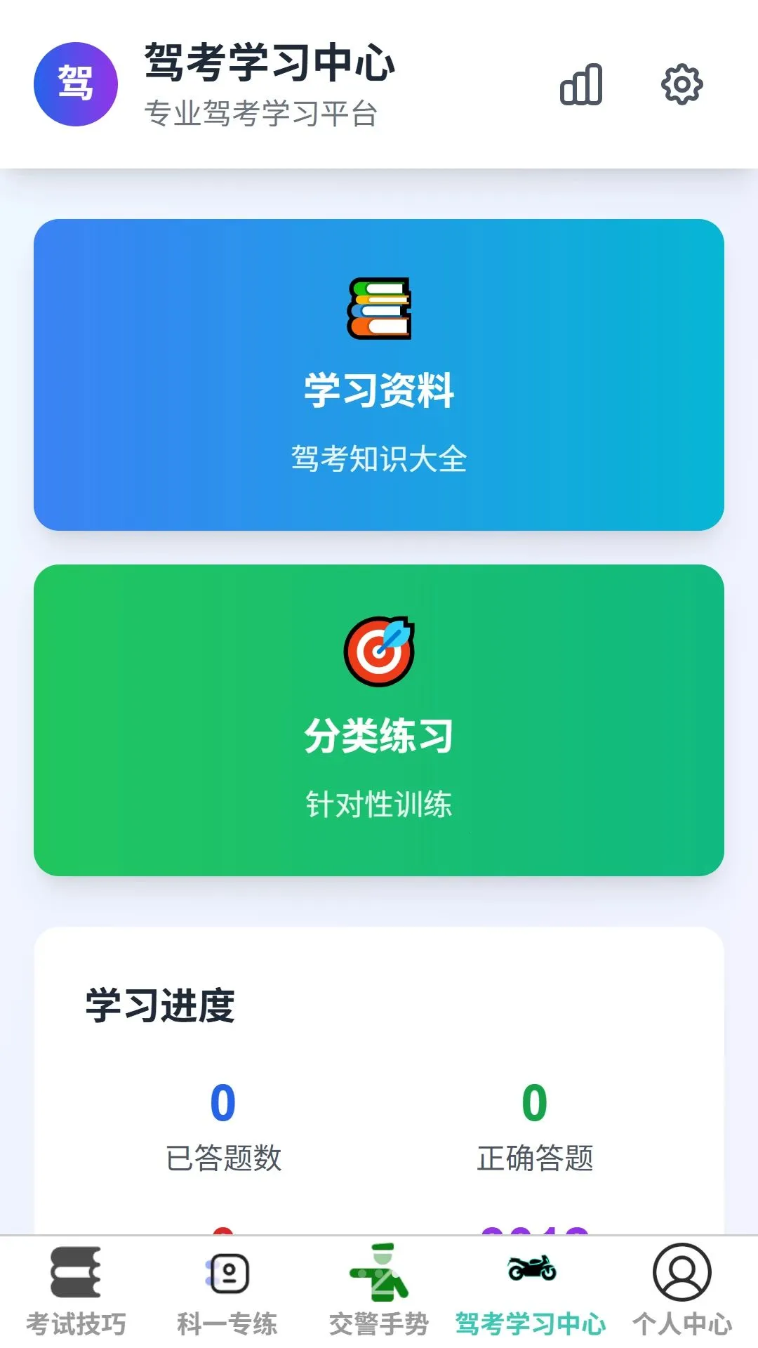 ����ټݰ�׿���ֻ���v1.0.0 �ֻ����ͼ
