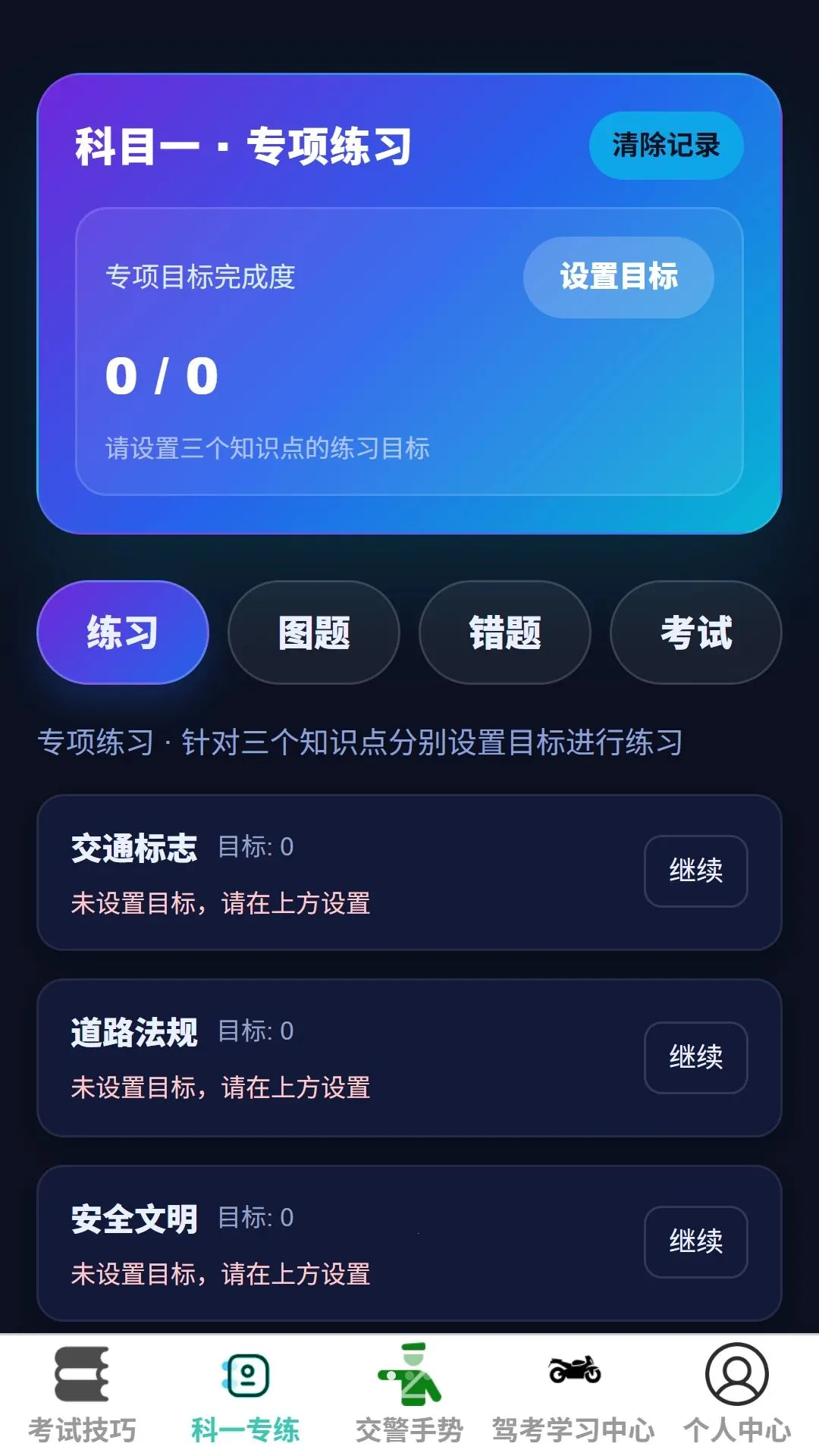 ����ټݰ�׿���ֻ���v1.0.0 �ֻ����ͼ