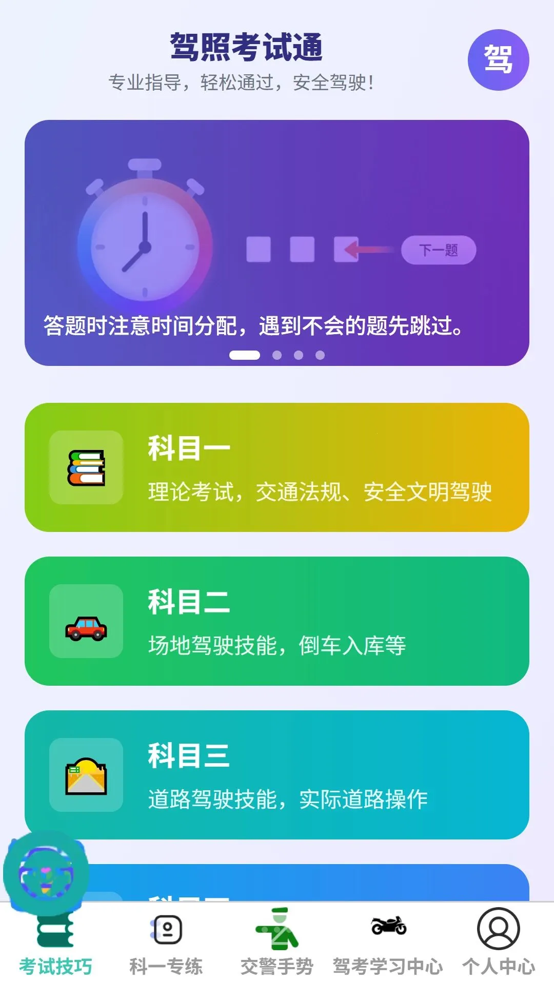 ����ټݰ�׿���ֻ���v1.0.0 �ֻ����ͼ