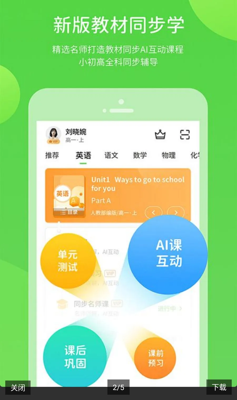 �Ͻ�ѧϰ������ԴAppv6.0.1.1 ��׿���ͼ