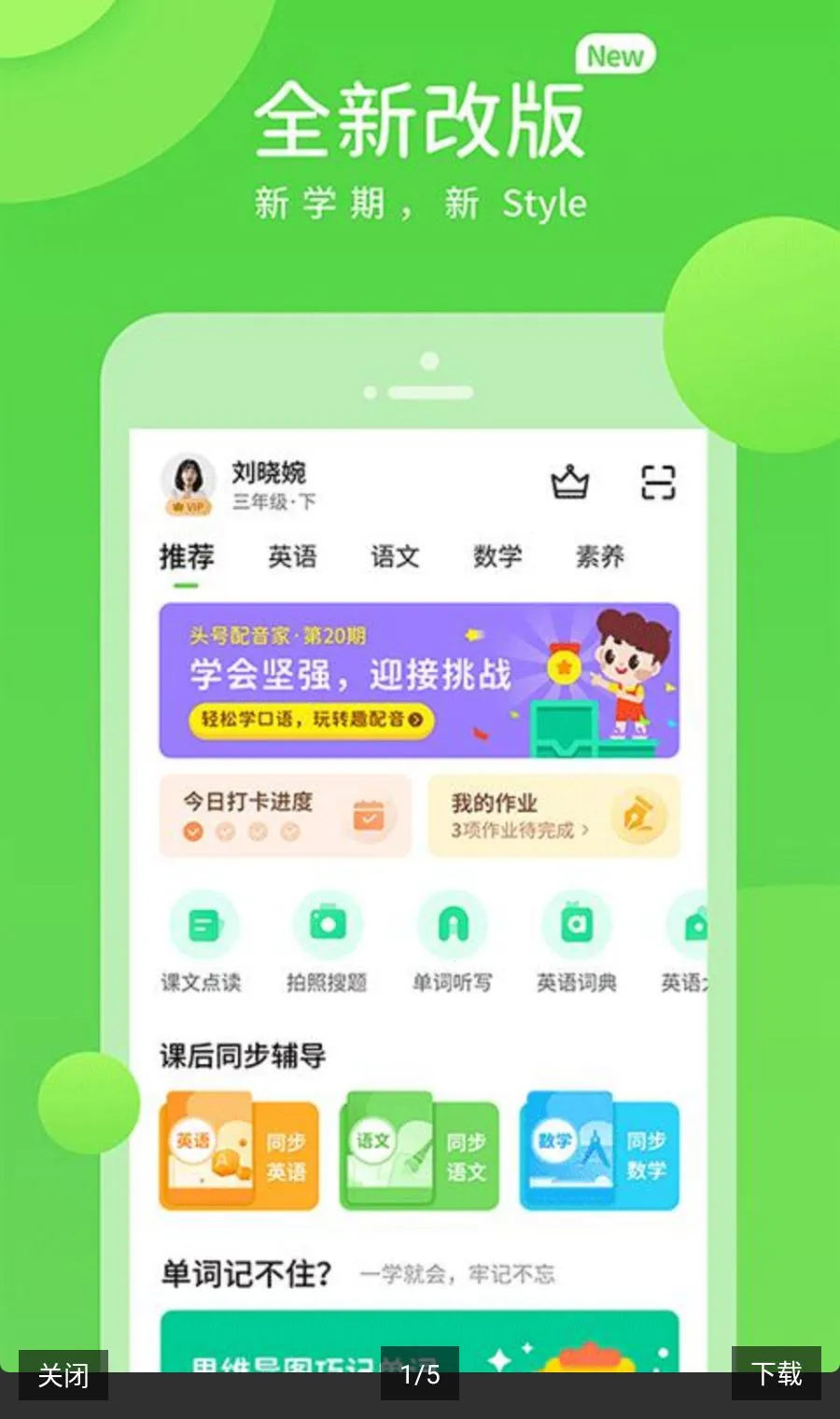 �Ͻ�ѧϰ������ԴAppv6.0.1.1 ��׿���ͼ