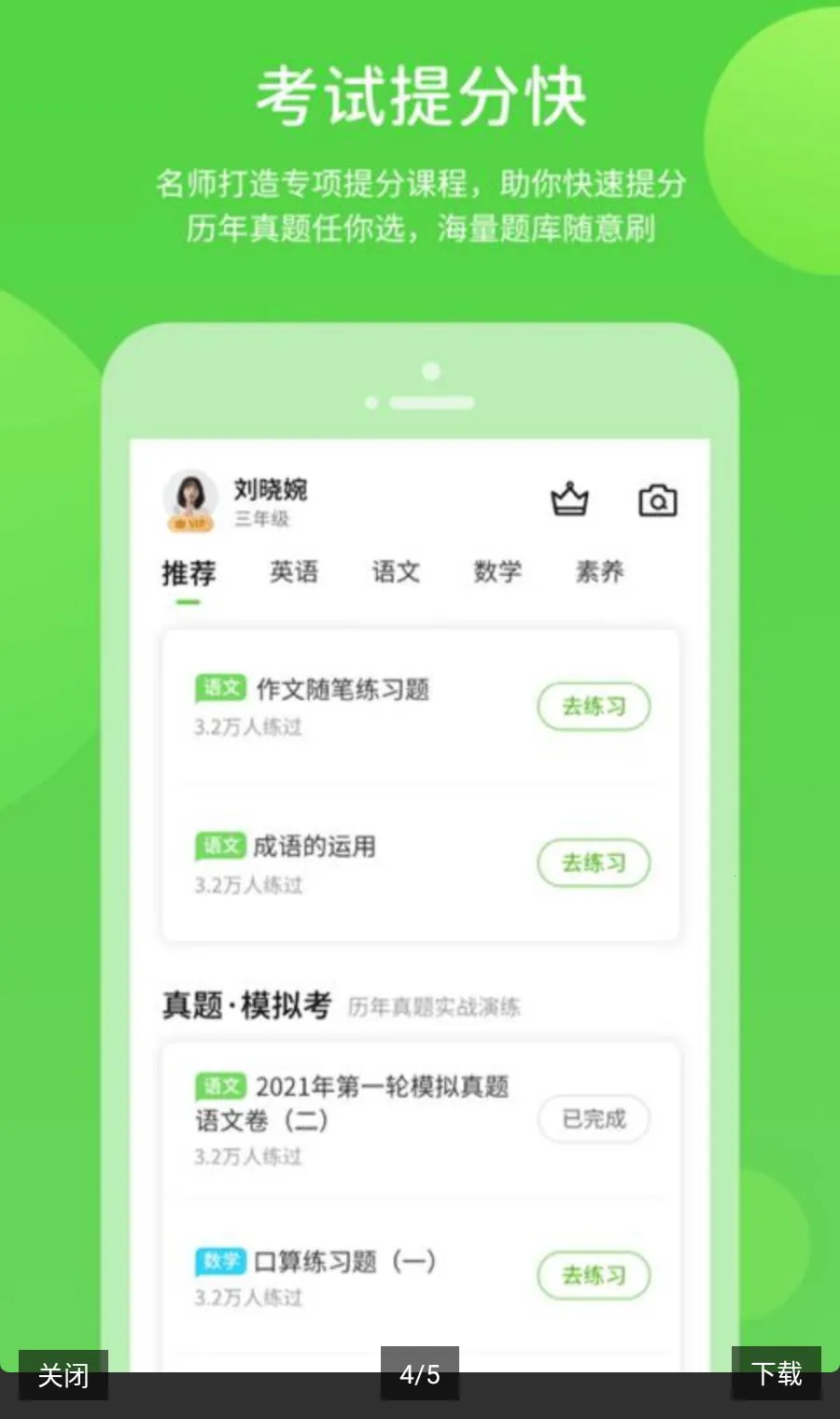 �Ͻ�ѧϰ������ԴAppv6.0.1.1 ��׿���ͼ