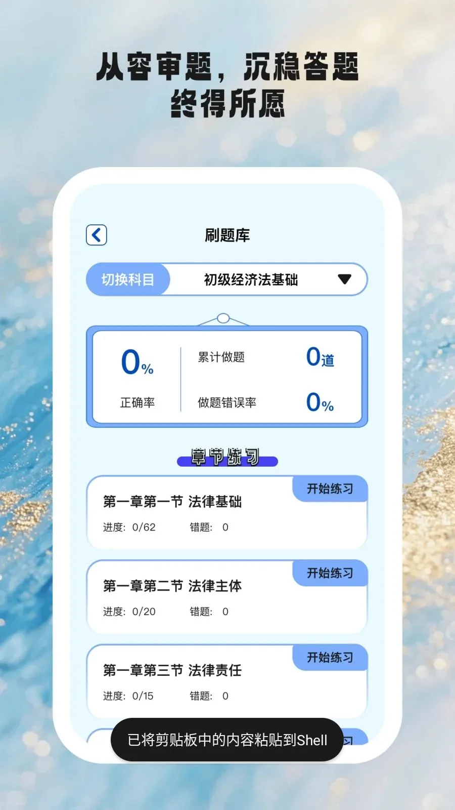 ʱ��ѧ�������ֻ���v1.0.6 ��Ѱ��ͼ