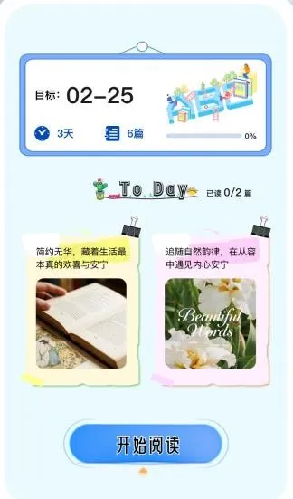 时光学伴最新手机版 时光学伴最新手机版