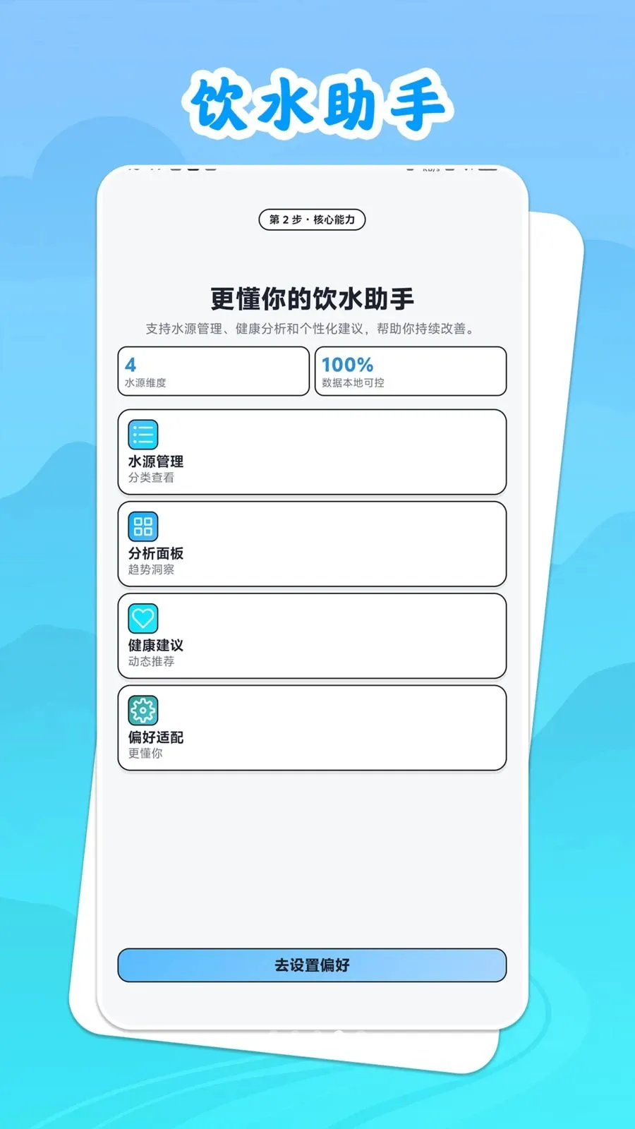 ��ˮ˼Դv1.0.1 �ֻ����ͼ