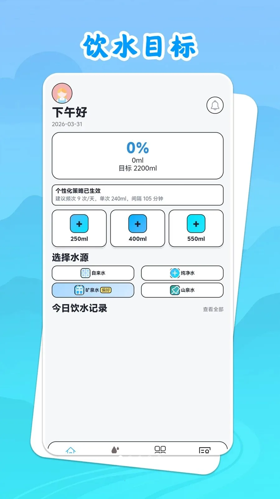 ��ˮ˼Դv1.0.1 �ֻ����ͼ