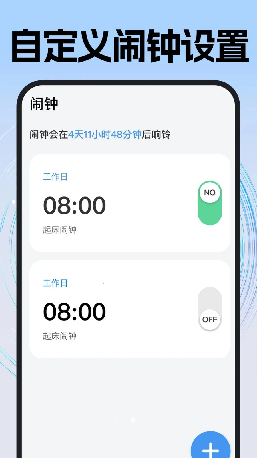ÿ��׼ʱ����v1.0.1 �ֻ����ͼ