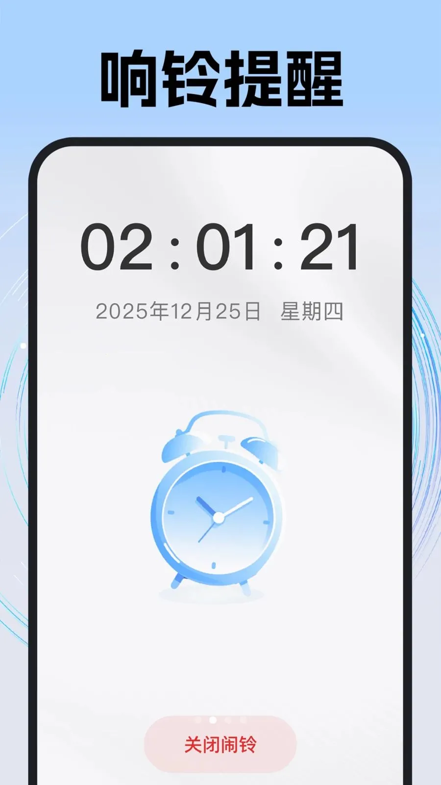 ÿ��׼ʱ����v1.0.1 �ֻ����ͼ