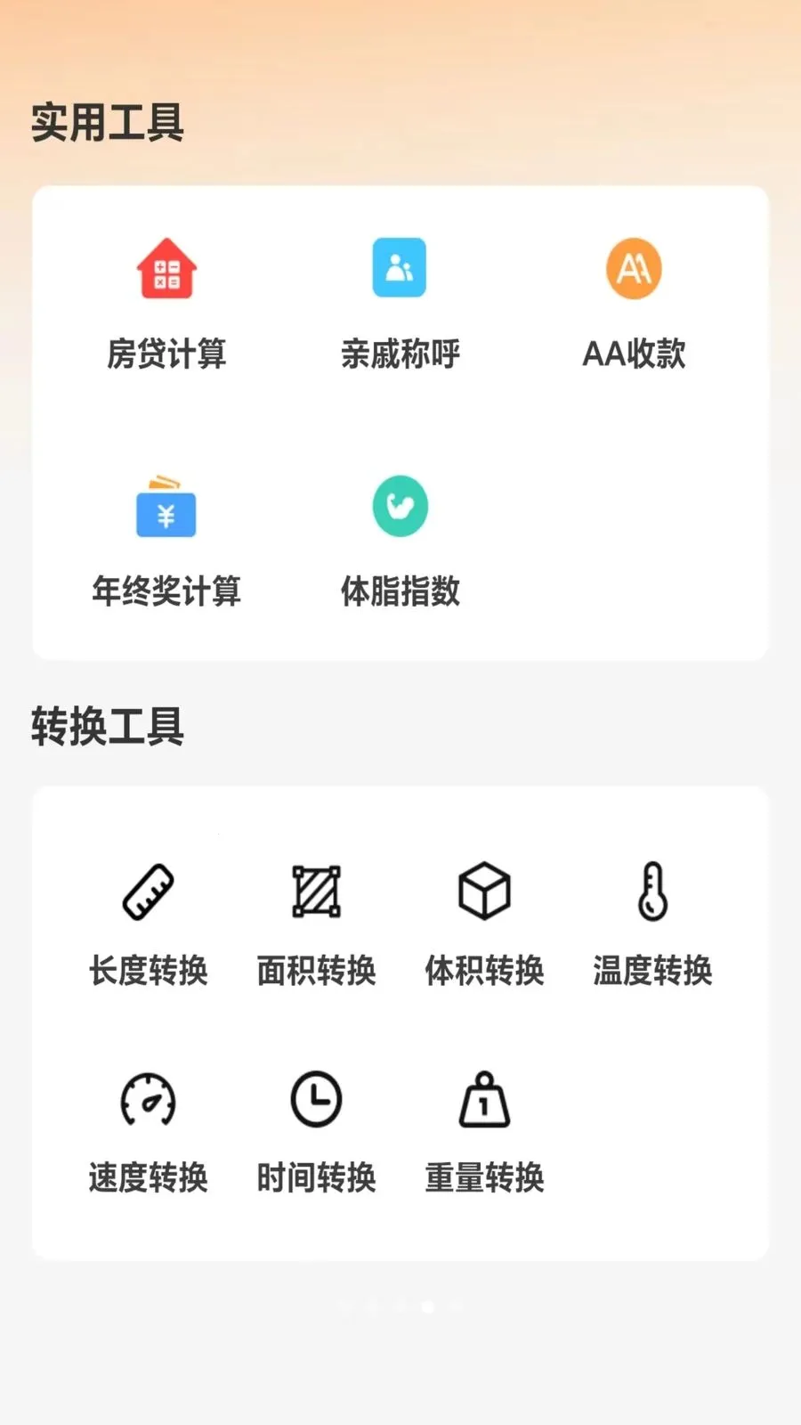 �ջ��籣��������v5.0 �ֻ����ͼ