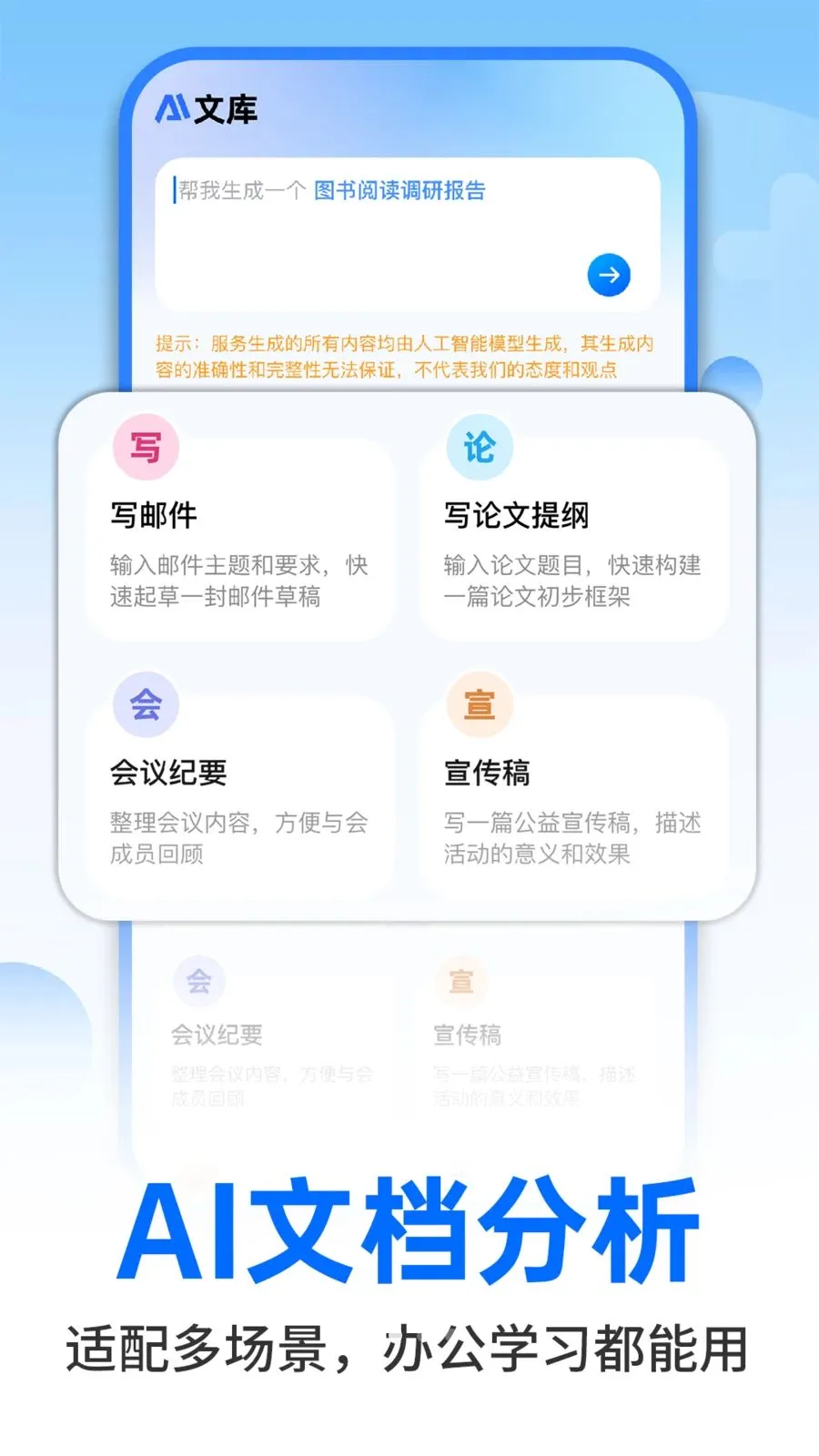 AI�����ư칫v1.0.2 �ٷ������ͼ