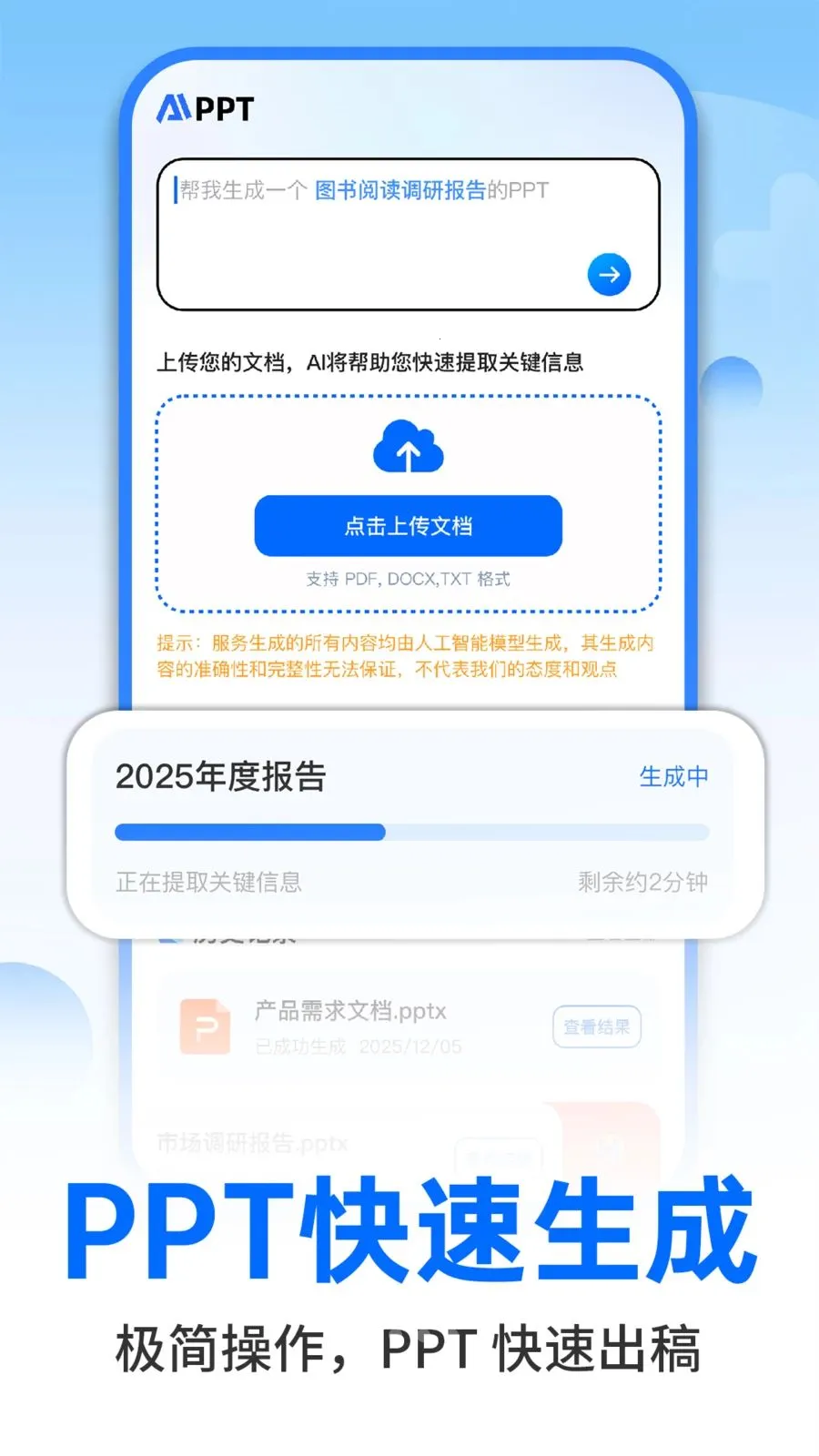 AI�����ư칫v1.0.2 �ٷ������ͼ