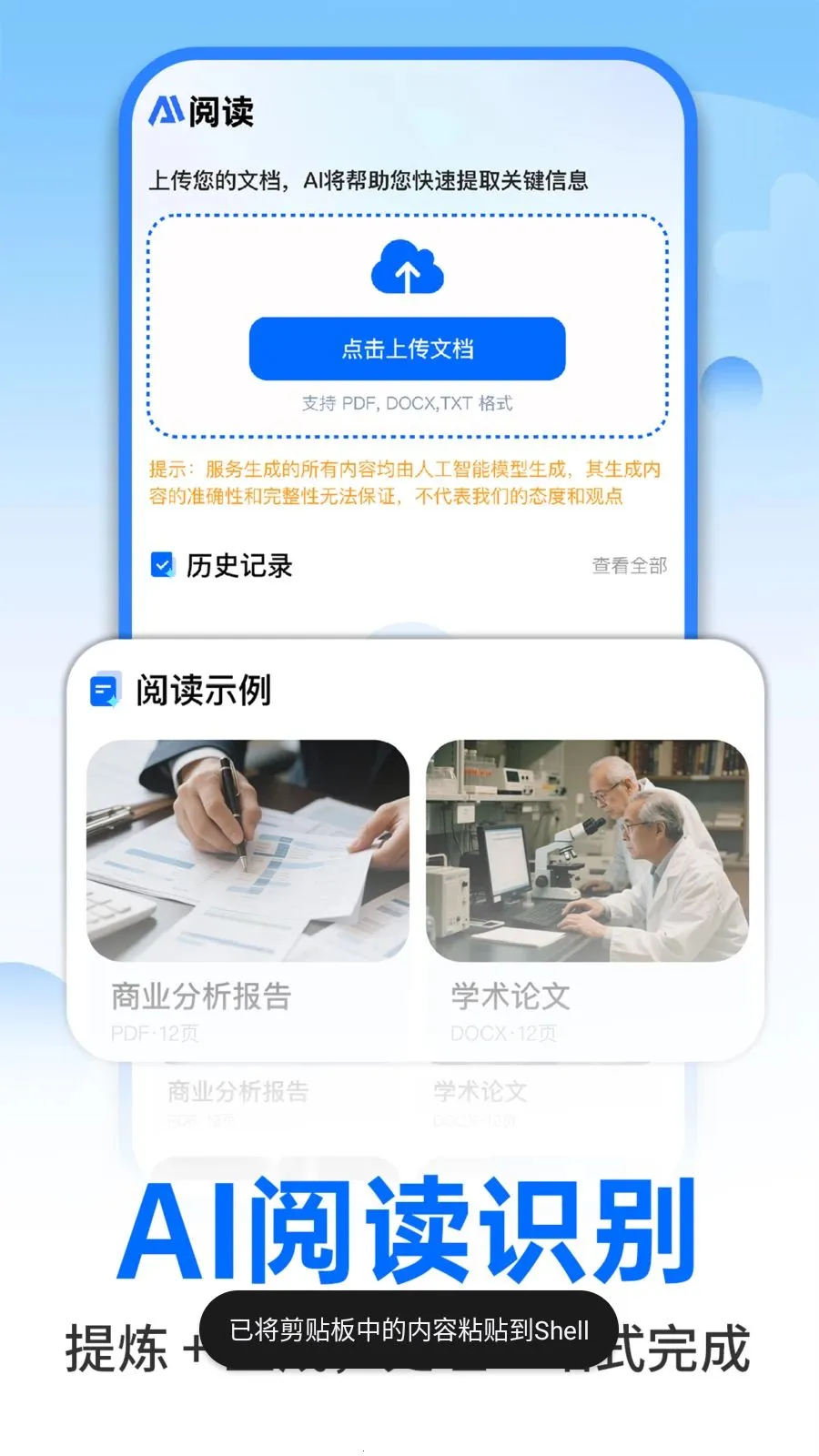 AI�����ư칫v1.0.2 �ٷ������ͼ