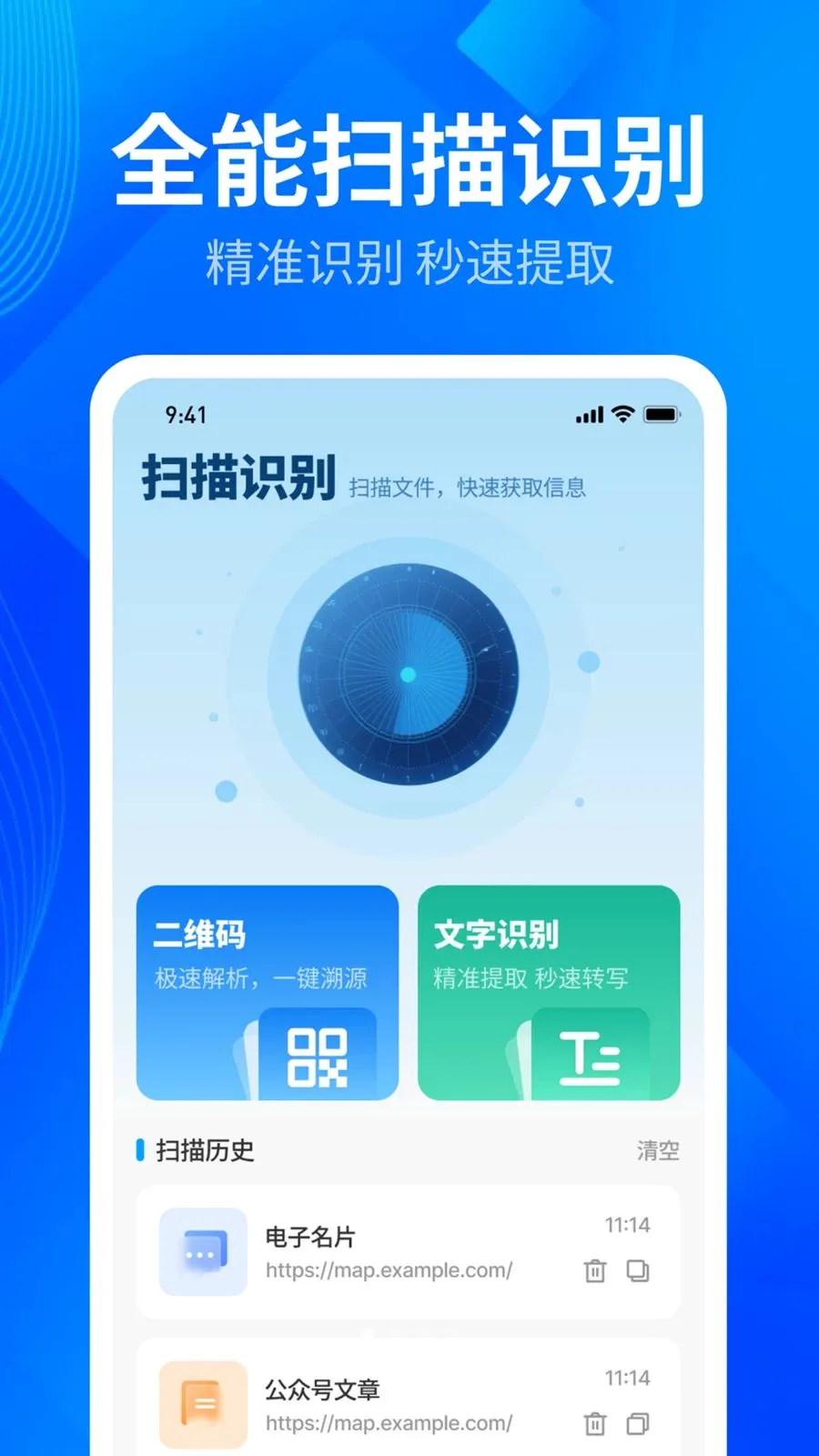 ����ȫ��ɨ��ܼ�v1.0.3 �ֻ����ͼ