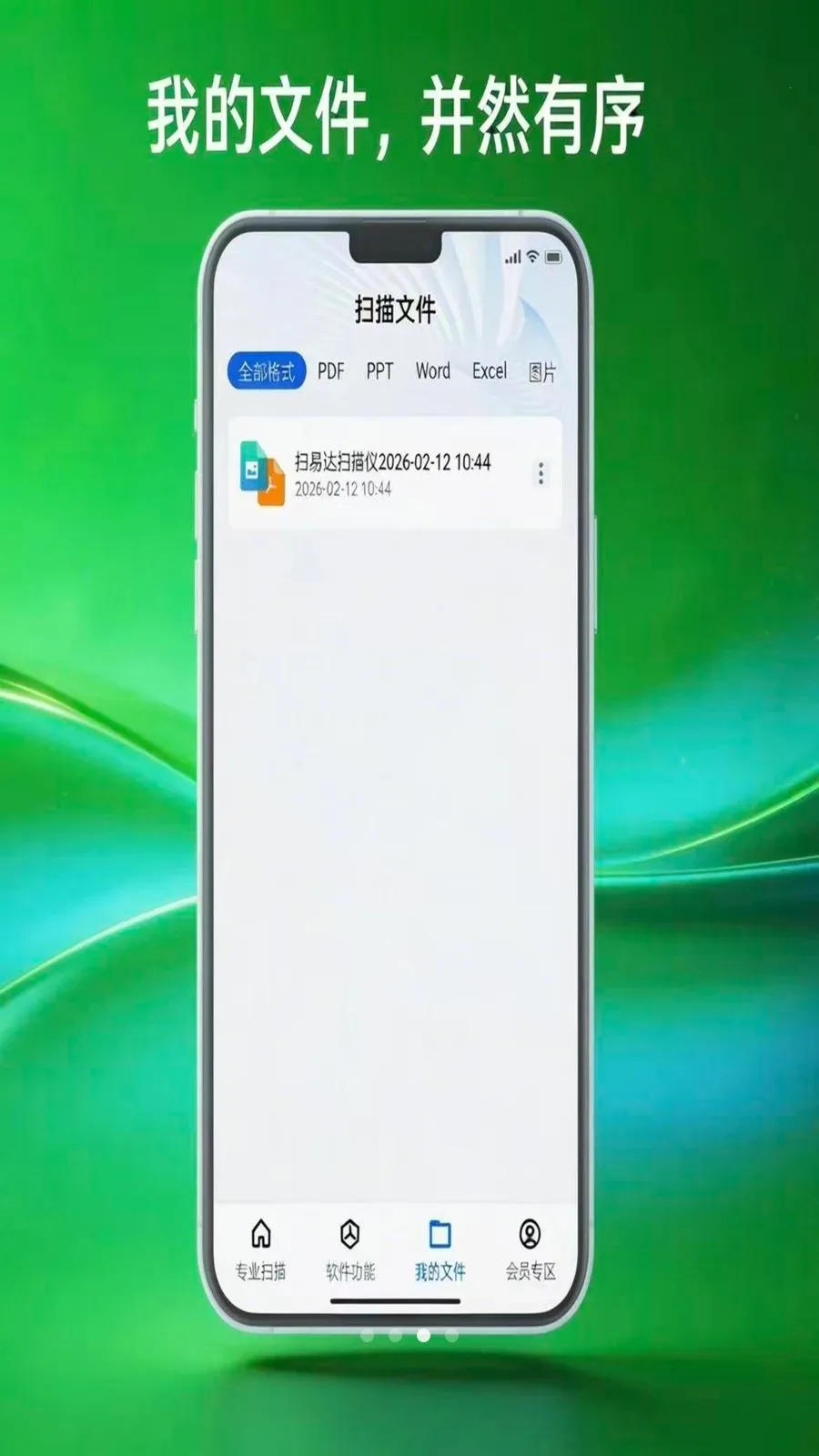 ɨ�״�ɨ����v1.0.5 �ٷ������ͼ