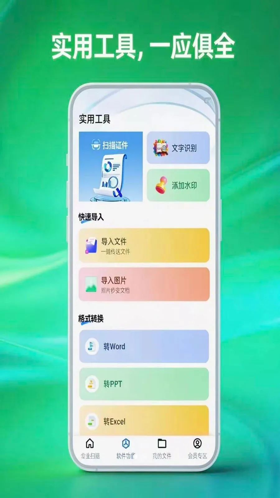 ɨ�״�ɨ����v1.0.5 �ٷ������ͼ
