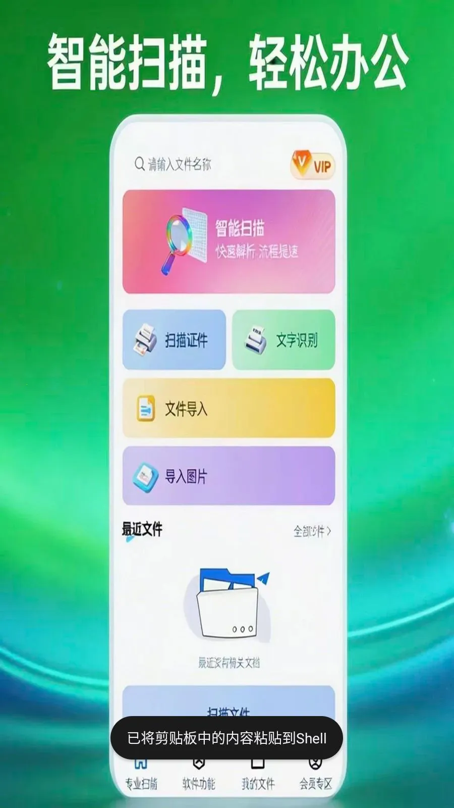 ɨ�״�ɨ����v1.0.5 �ٷ������ͼ