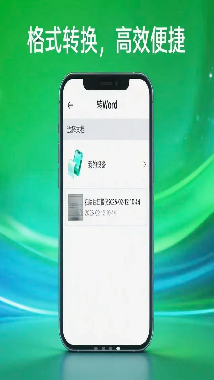 ɨ�״�ɨ����v1.0.5 �ٷ������ͼ