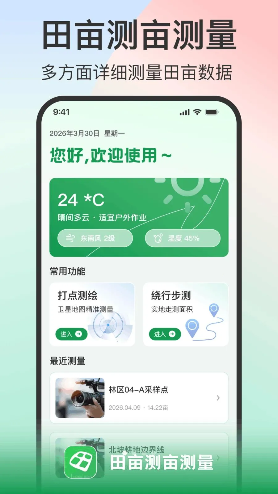 ��Ķ��Ķ���������ֻ���v1.0.2 ��׿���ͼ