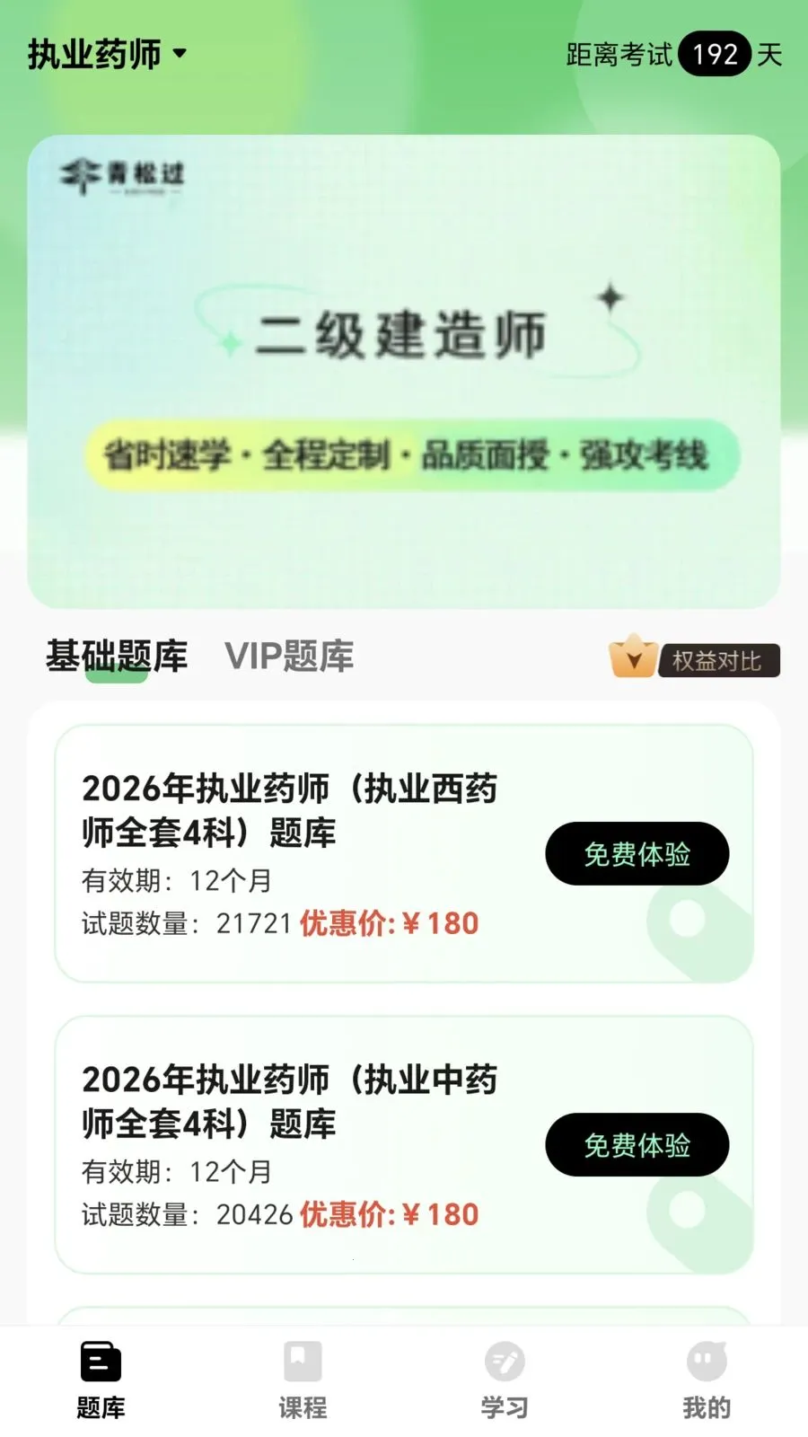 ���ɹ�v1.1.2 �ֻ����ͼ