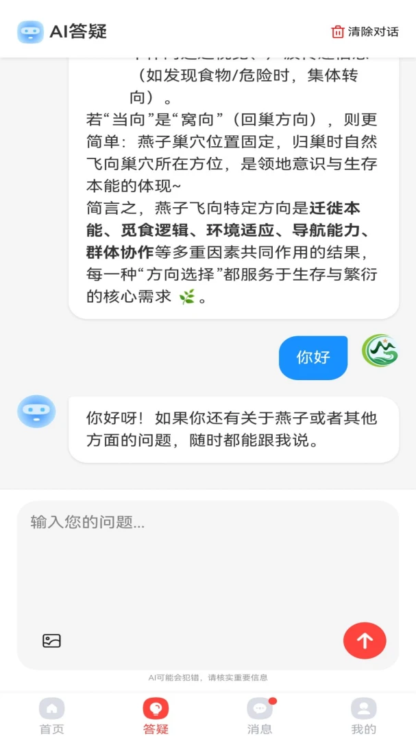 ��������v1.1.3 �ٷ������ͼ