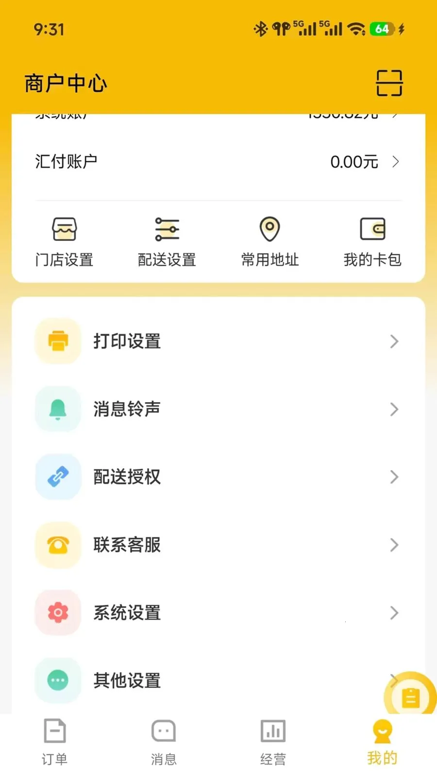 ��ʱ���̼������ֻ���v7.3.28 �ٷ������ͼ