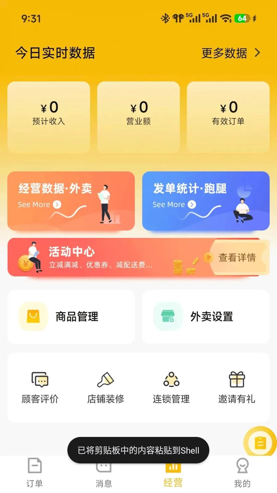��ʱ���̼������ֻ���v7.3.28 �ٷ������ͼ