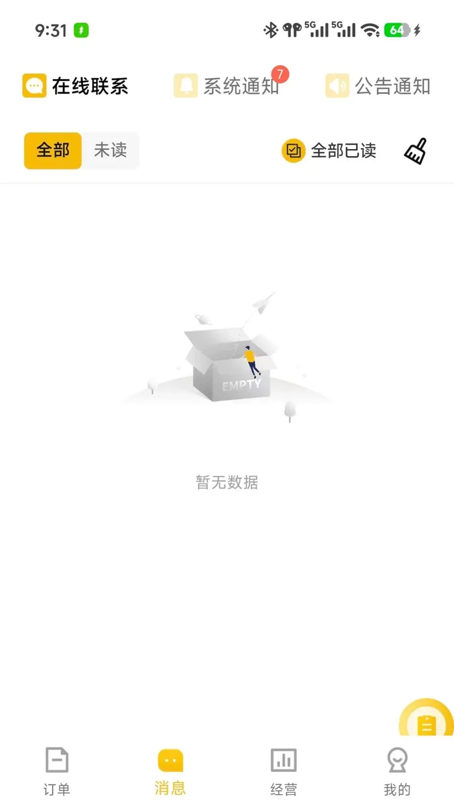��ʱ���̼������ֻ���v7.3.28 �ٷ������ͼ