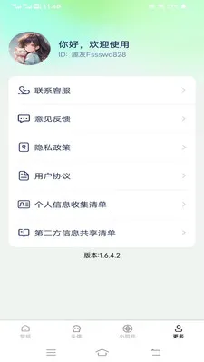 �����Ƽ��ֽv1.6.4.2 �ٷ������ͼ