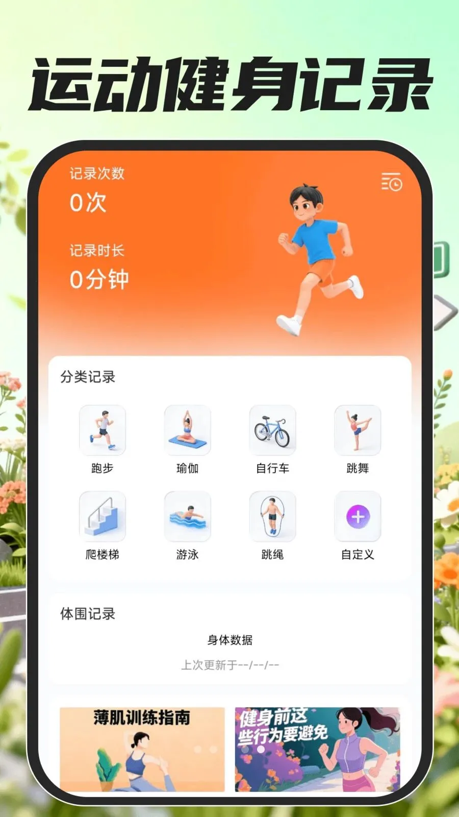 �ڰ��������������ֻ���v1.0.0 ��׿���ͼ