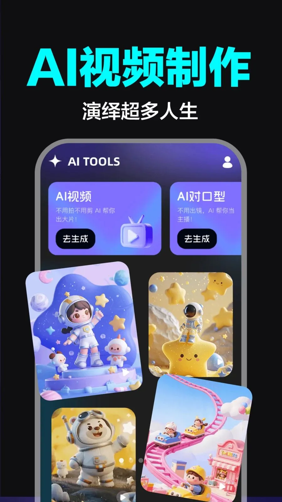 AI��Ƶ����ȫ�ܰ氲׿���ֻ���v1.0.0 ��Ѱ��ͼ