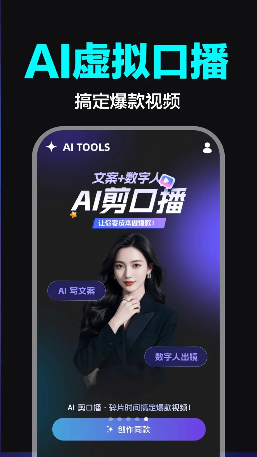 AI��Ƶ����ȫ�ܰ氲׿���ֻ���v1.0.0 ��Ѱ��ͼ