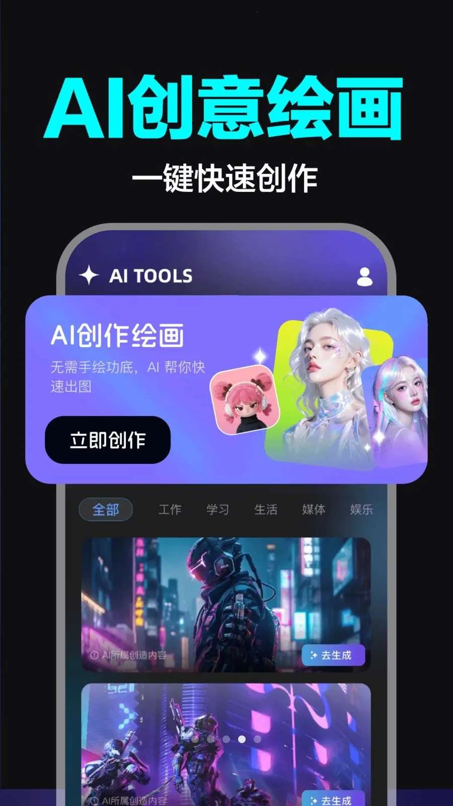 AI��Ƶ����ȫ�ܰ氲׿���ֻ���v1.0.0 ��Ѱ��ͼ