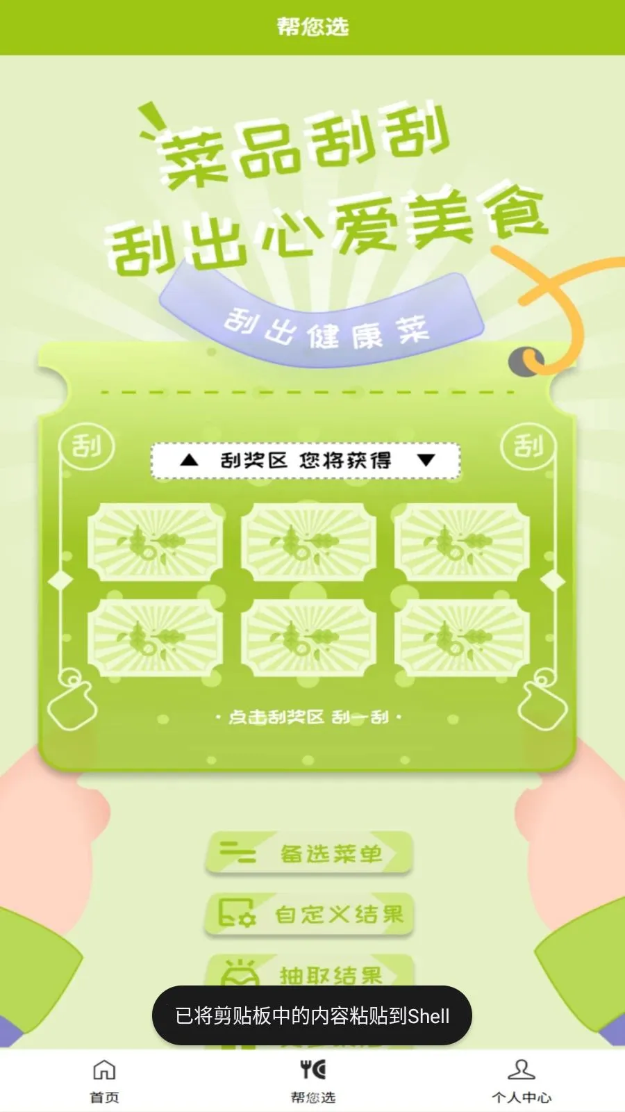 �ɷ���v1.0.3 ��Ѱ��ͼ