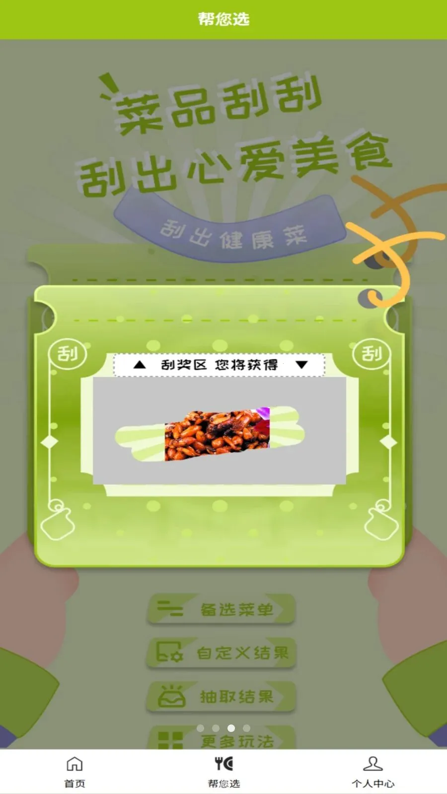 �ɷ���v1.0.3 ��Ѱ��ͼ