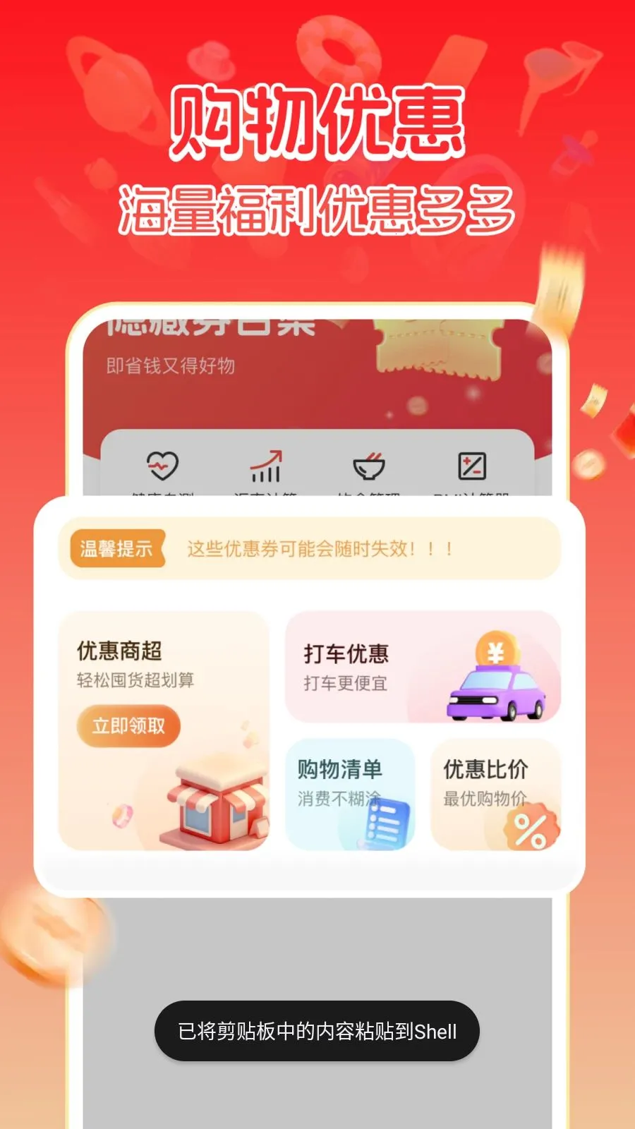 ����ػݹ���v1.0.1 �ֻ����ͼ