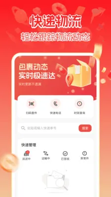 ����ػݹ���v1.0.1 �ֻ����ͼ